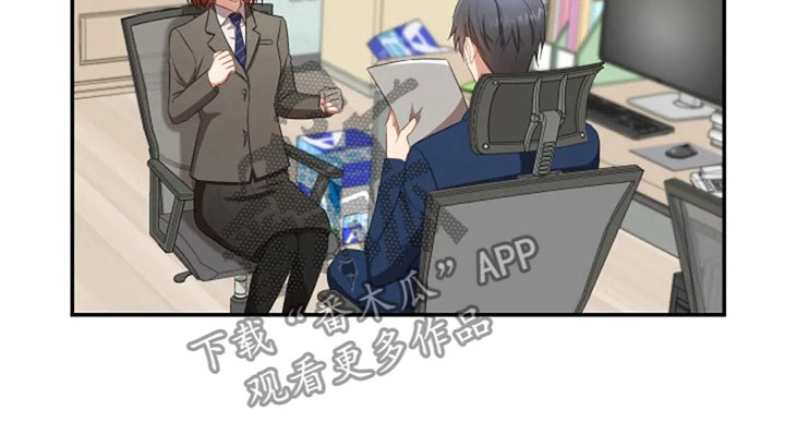 烦恼的冬天漫画,第21章：不好的回忆2图
