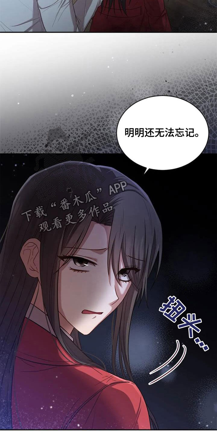 烦恼的冬天漫画,第37章：相册5图