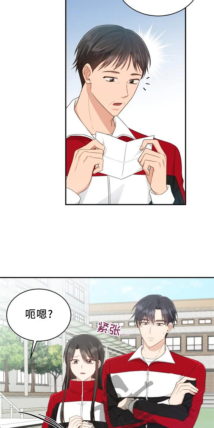 烦恼的冬天漫画,第59章：谢谢你5图