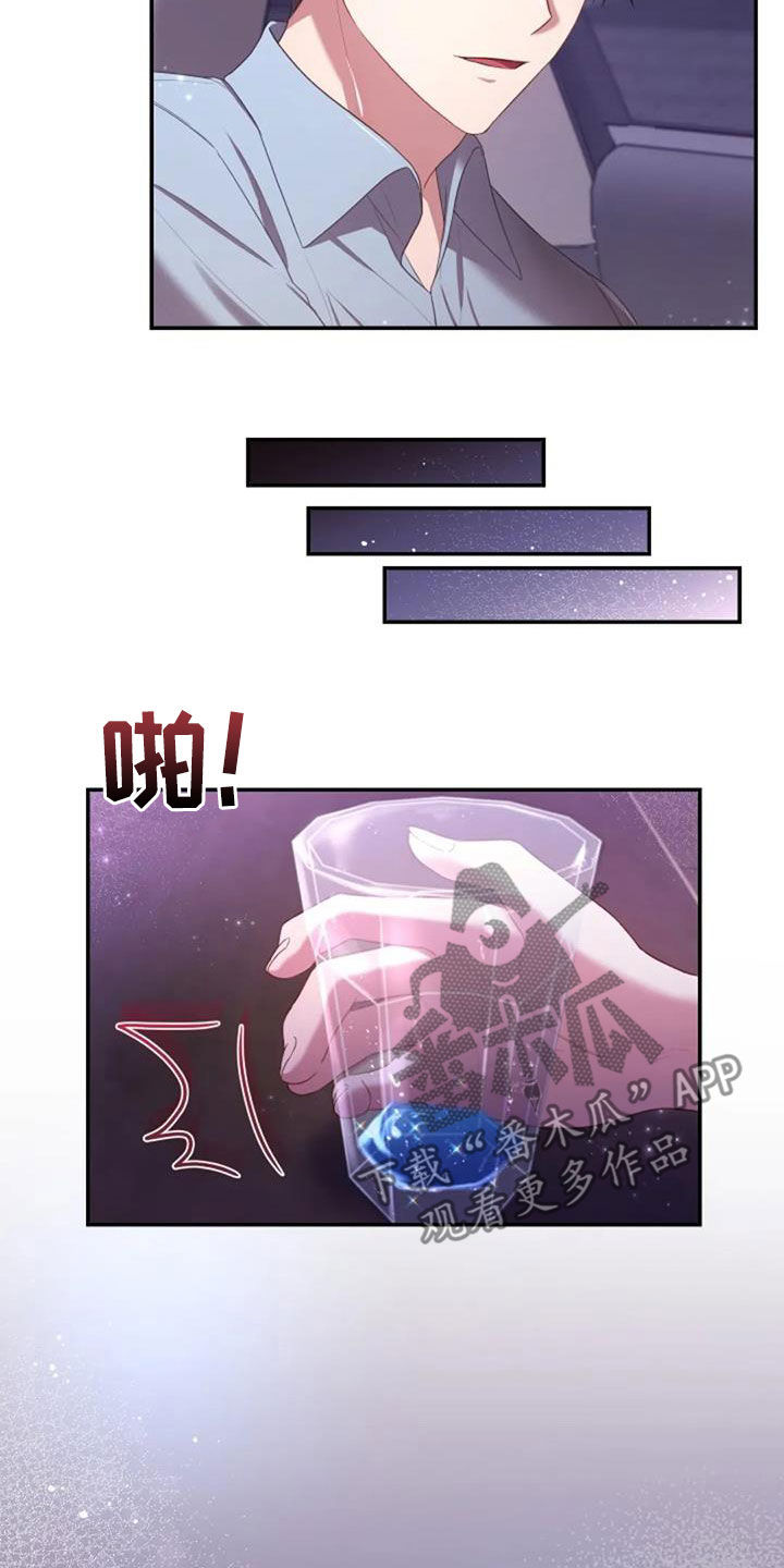 烦恼的冬天漫画,第39章：结束一切1图