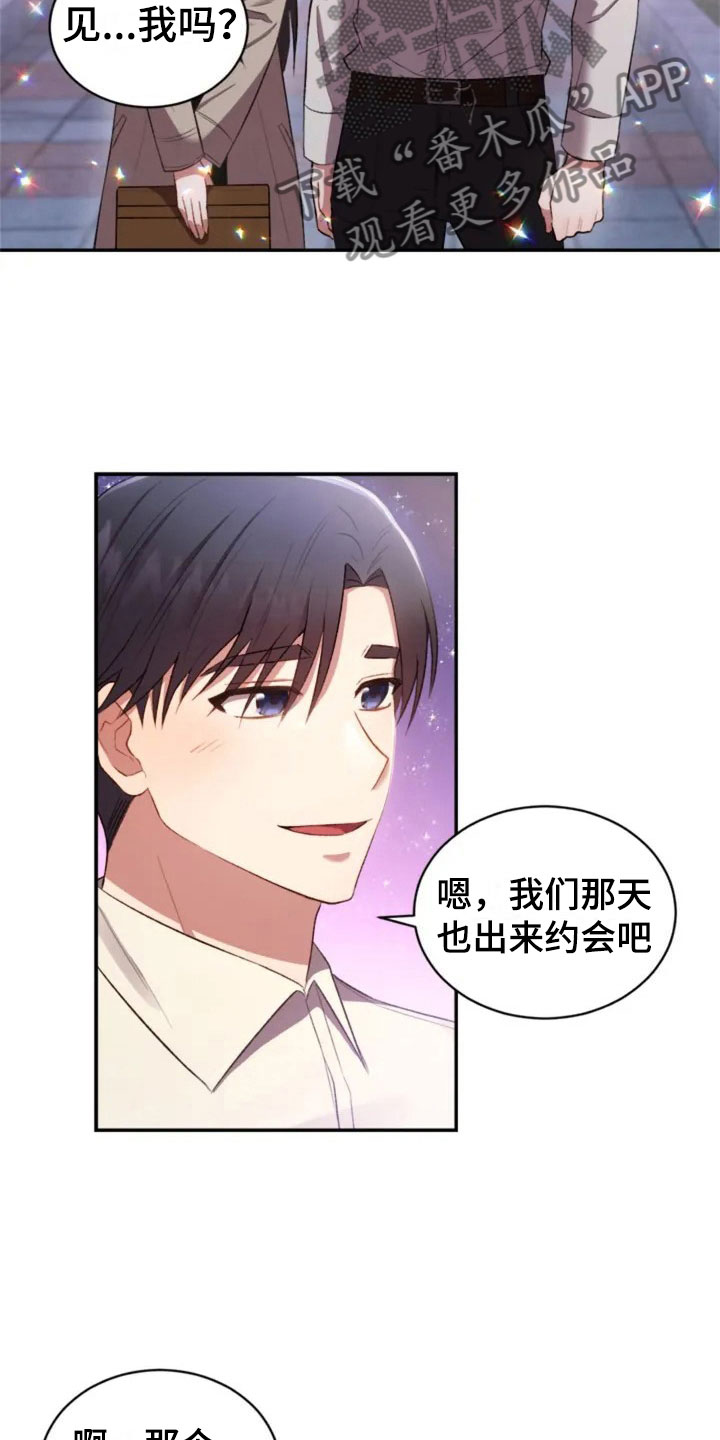 烦恼的冬天漫画,第7章：去我家吧1图