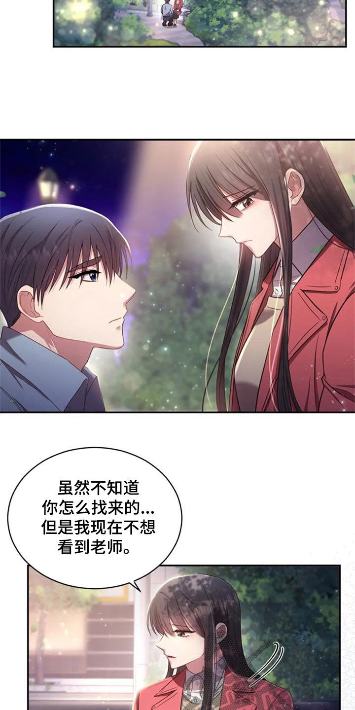 烦恼的冬天漫画,第39章：结束一切5图