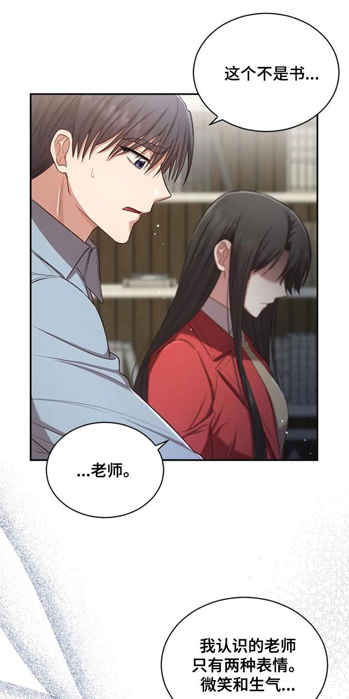烦恼的冬天漫画,第37章：相册1图