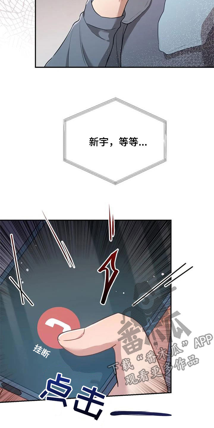 烦恼的冬天漫画,第35章：约定2图