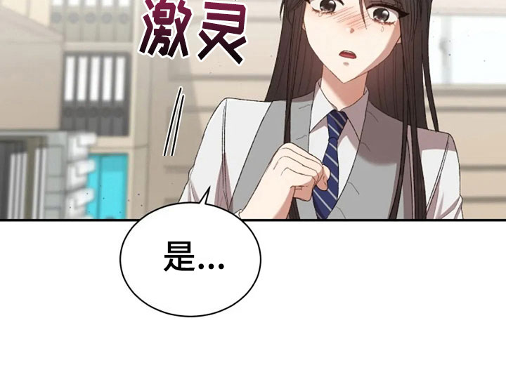 烦恼的冬天漫画,第12章：伤心的佳贤4图