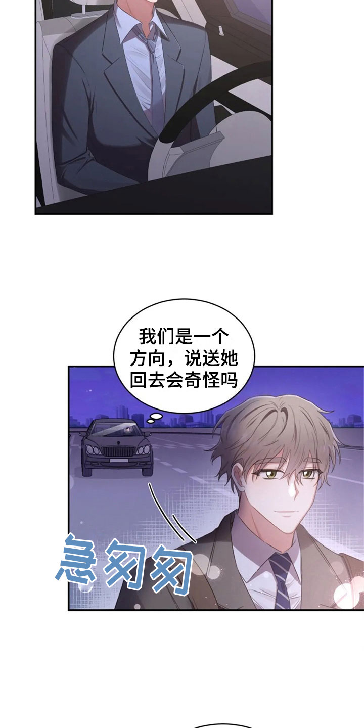 烦恼的冬天漫画,第14章：没有女朋友4图