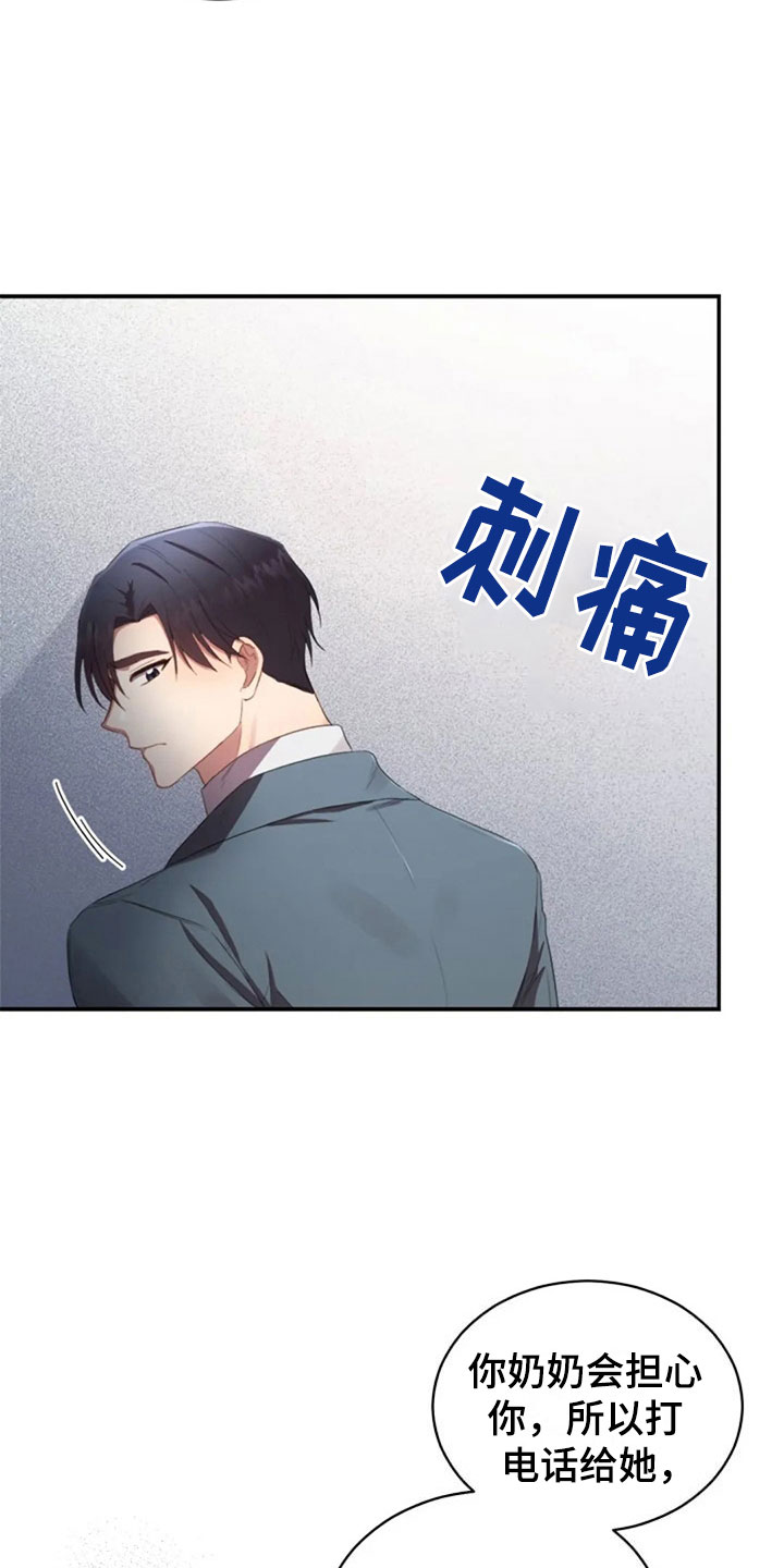 烦恼的冬天漫画,第17章：明年喜欢你4图
