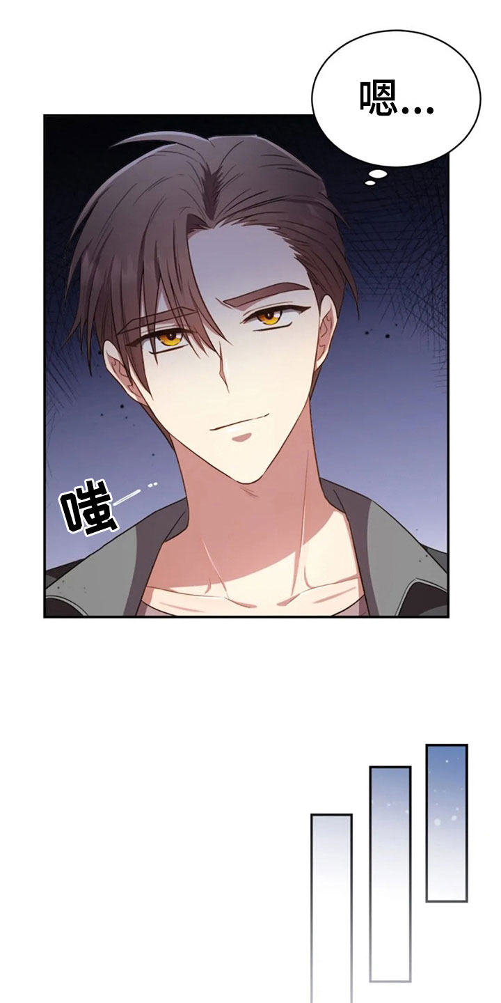 烦恼的冬天漫画,第26章：他很温柔5图