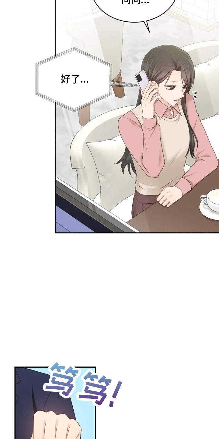 烦恼的冬天漫画,第65章：质问5图