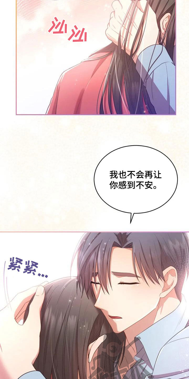 烦恼的冬天漫画,第39章：结束一切3图