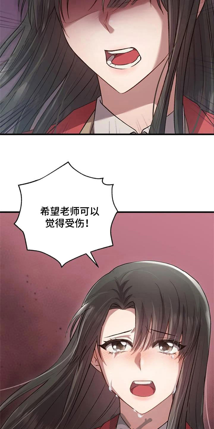 烦恼的冬天漫画,第37章：相册3图