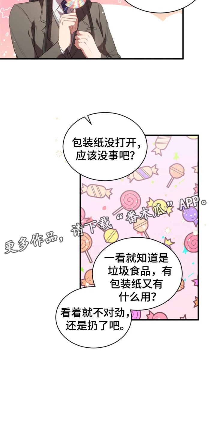 烦恼的冬天漫画,第18章：我们的约定3图