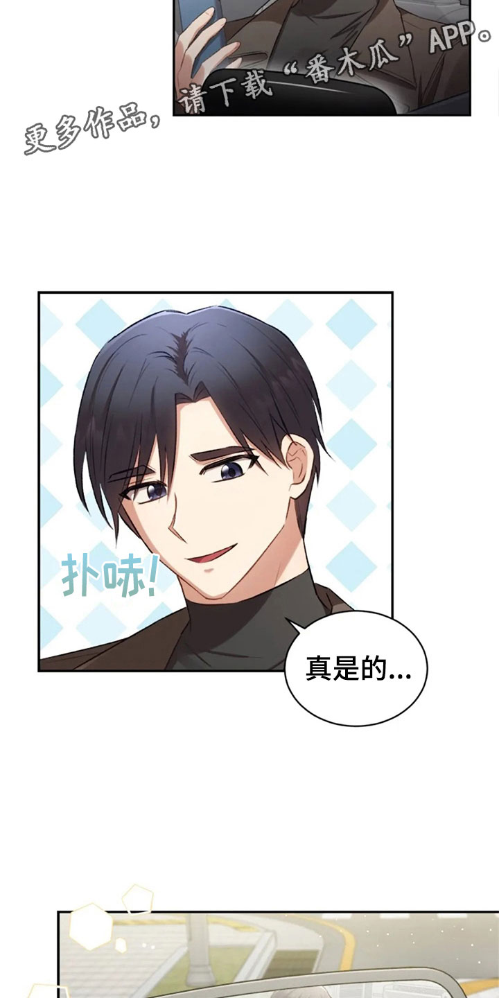 烦恼的冬天漫画,第8章：只是吃饭2图