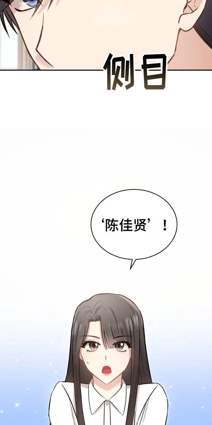 烦恼的冬天漫画,第1章：再次相遇5图