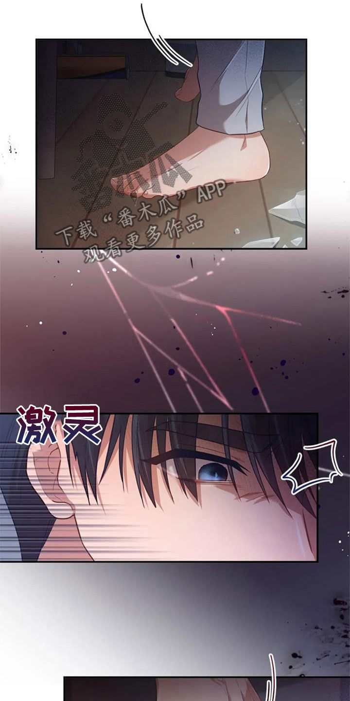 烦恼的冬天漫画,第35章：约定4图
