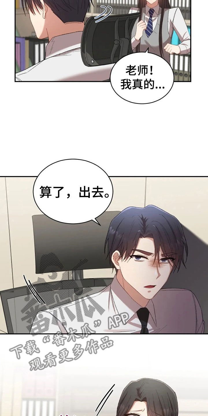 烦恼的冬天漫画,第12章：伤心的佳贤3图