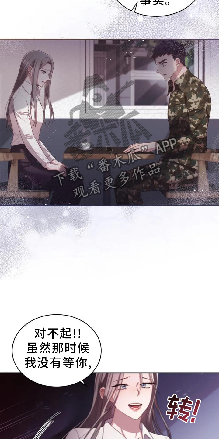 烦恼的冬天漫画,第40章：不安4图