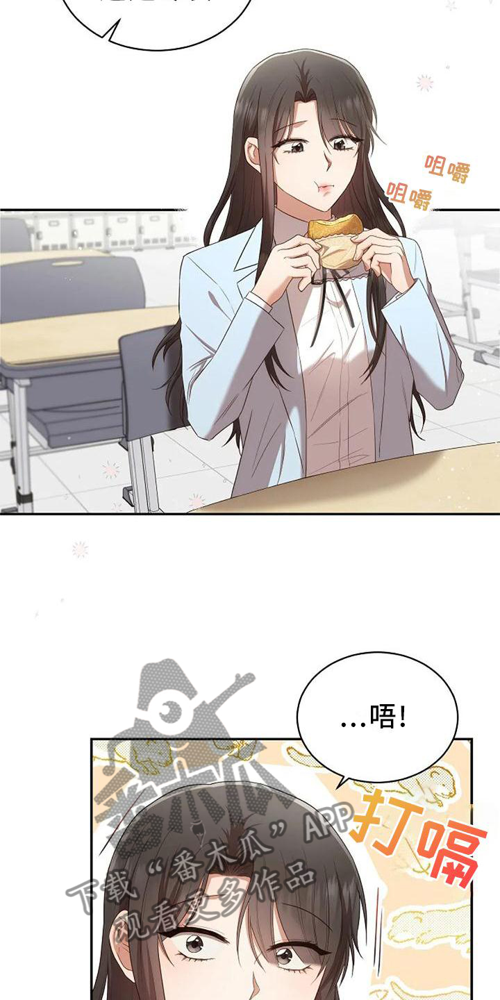 烦恼的冬天漫画,第48章：撞见5图