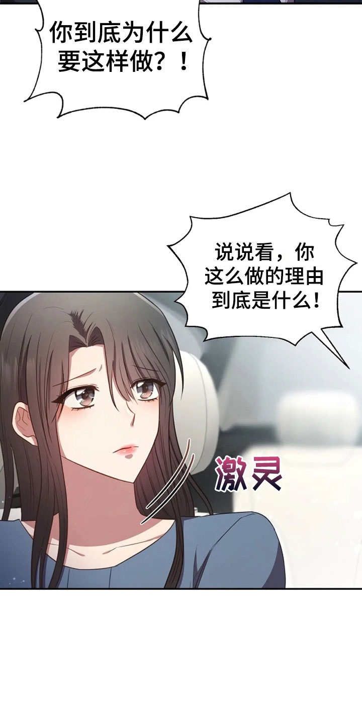 烦恼的冬天漫画,第26章：他很温柔4图