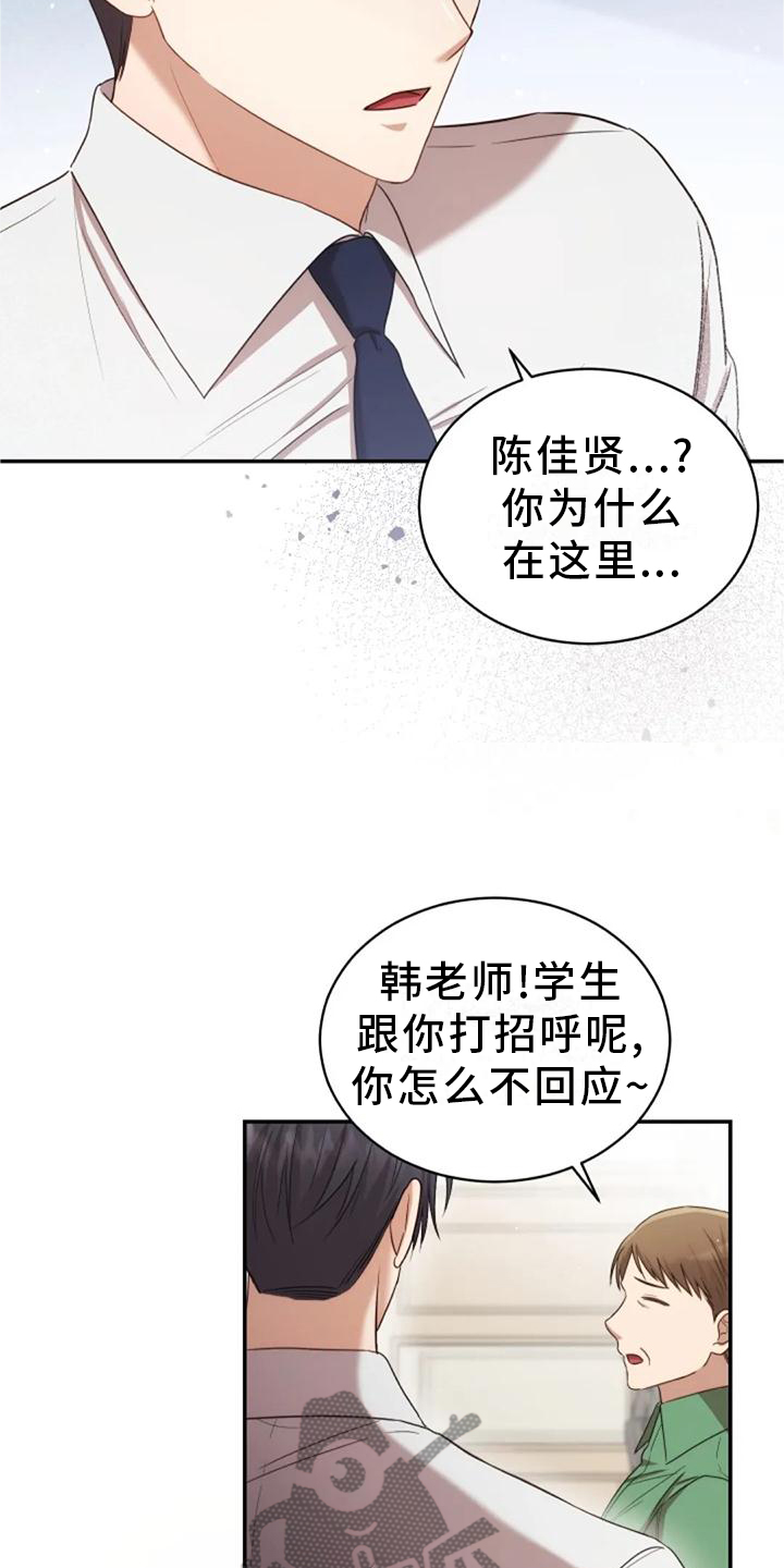 烦恼的冬天漫画,第44章：依旧想念4图