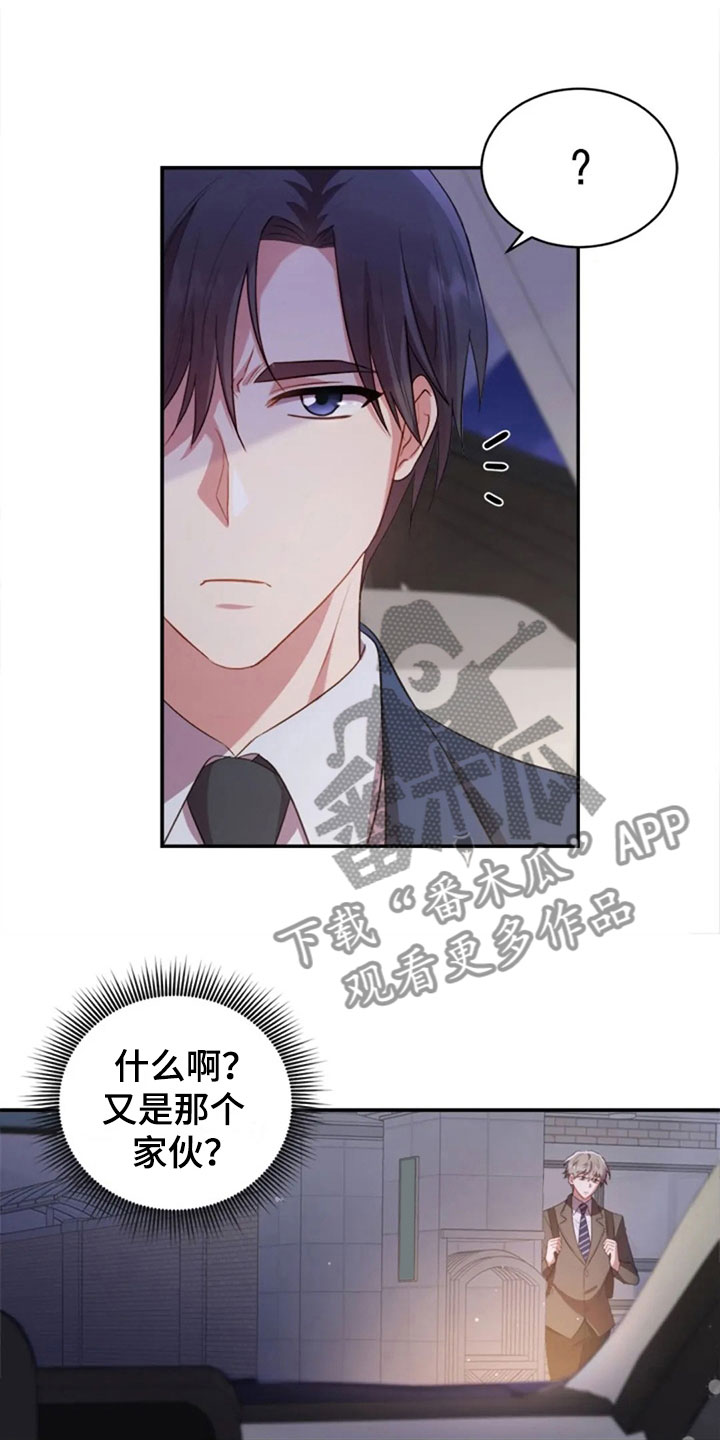 烦恼的冬天漫画,第22章：任何时候4图