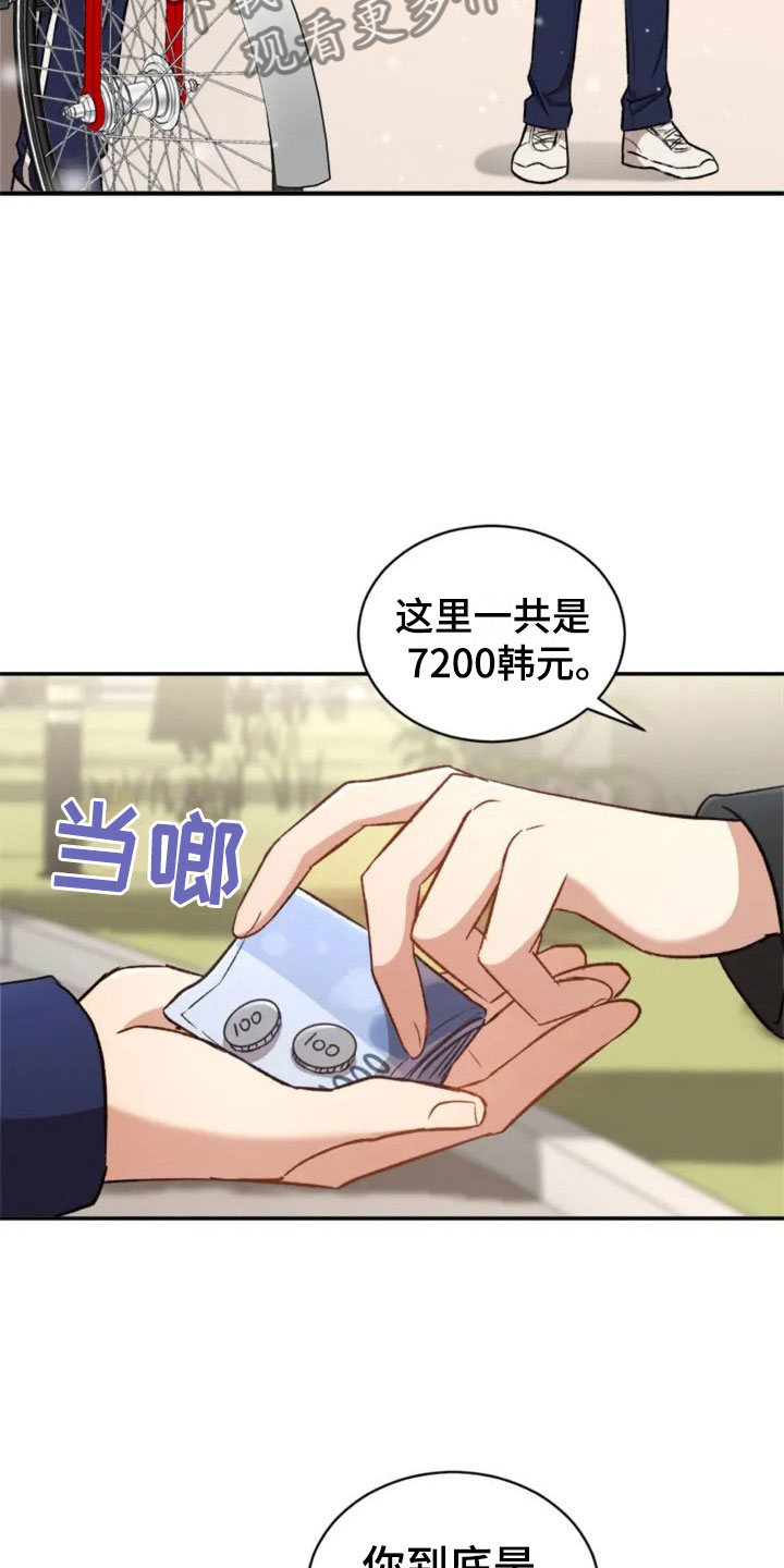 烦恼的冬天漫画,第4章：一起吃饭吗？3图