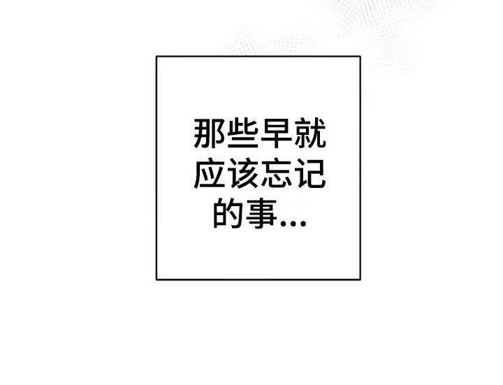 烦恼的冬天漫画,第21章：不好的回忆1图