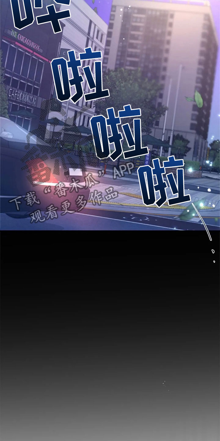 烦恼的冬天漫画,第27章：别扭3图