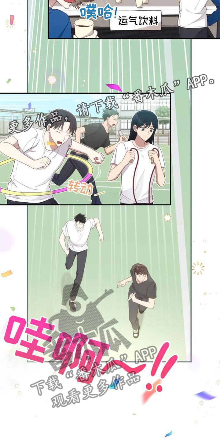 烦恼的冬天漫画,第57章：一喜一忧4图