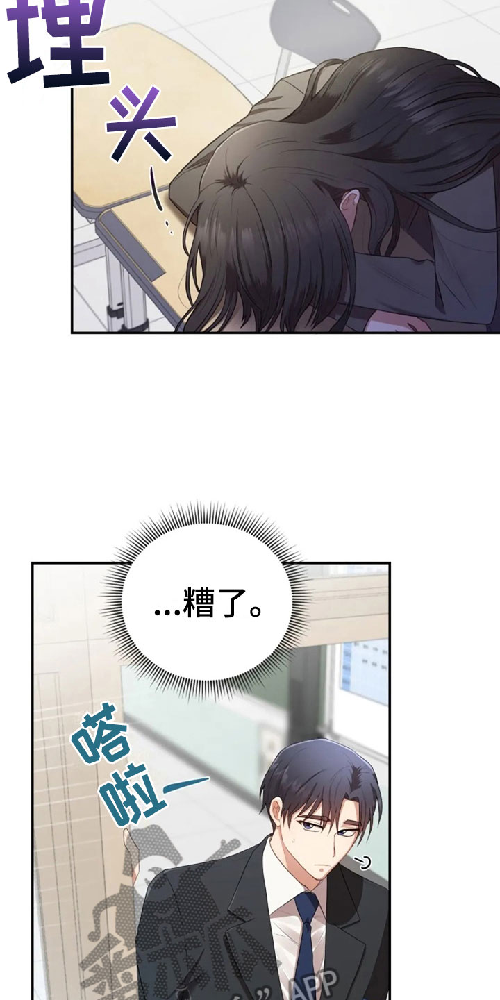 烦恼的冬天漫画,第24章：不该打电话5图