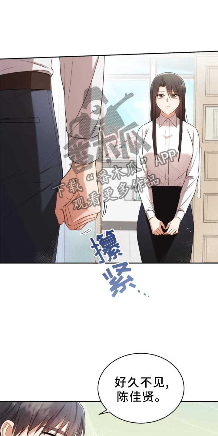 烦恼的冬天漫画,第44章：依旧想念1图