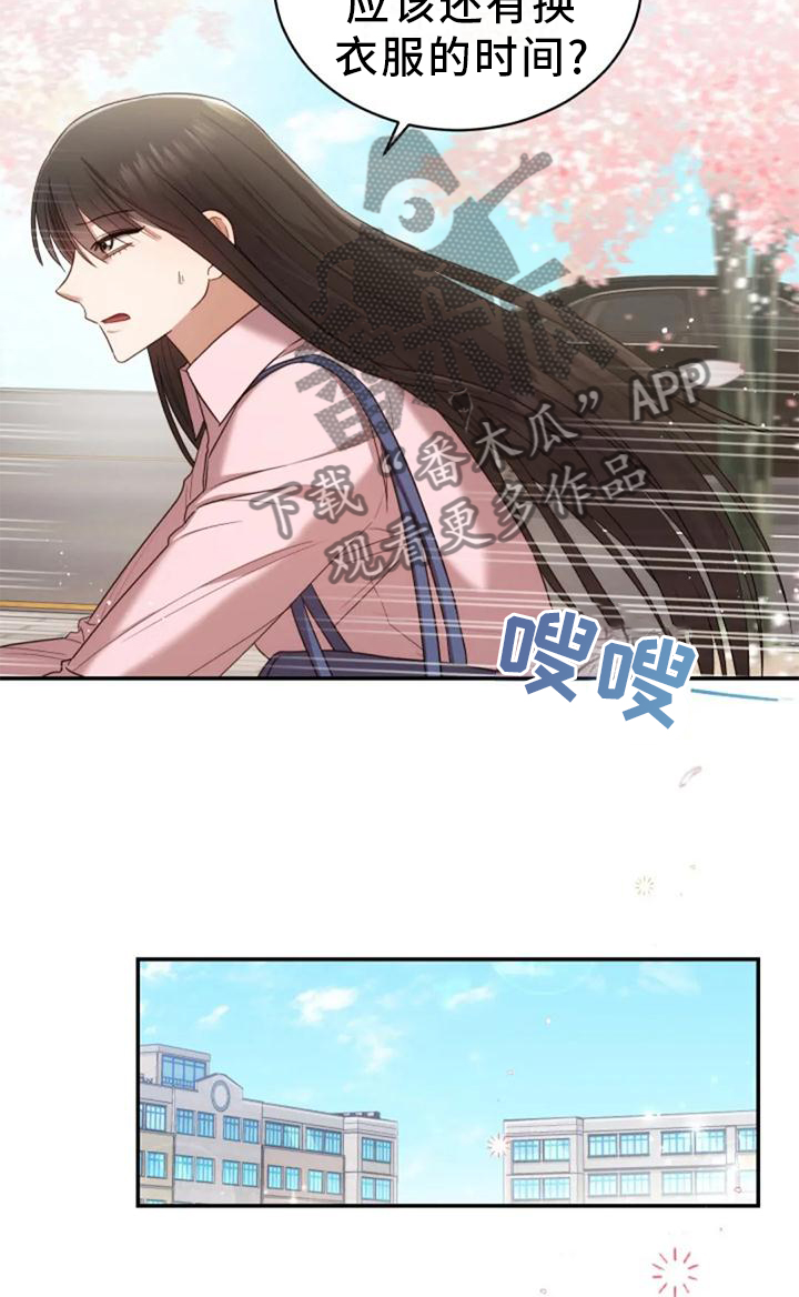 烦恼的冬天漫画,第43章：新老师4图