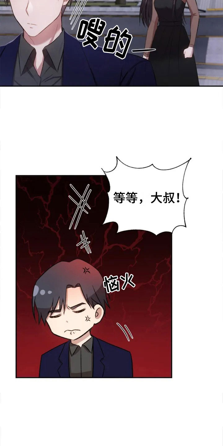 烦恼的冬天漫画,第3章：搞笑的女人3图