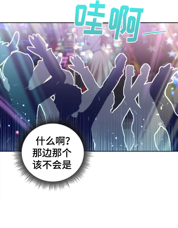 烦恼的冬天漫画,第25章：老师抓人2图