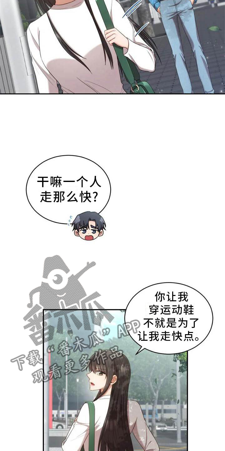 烦恼的冬天漫画,第54章：一起走1图
