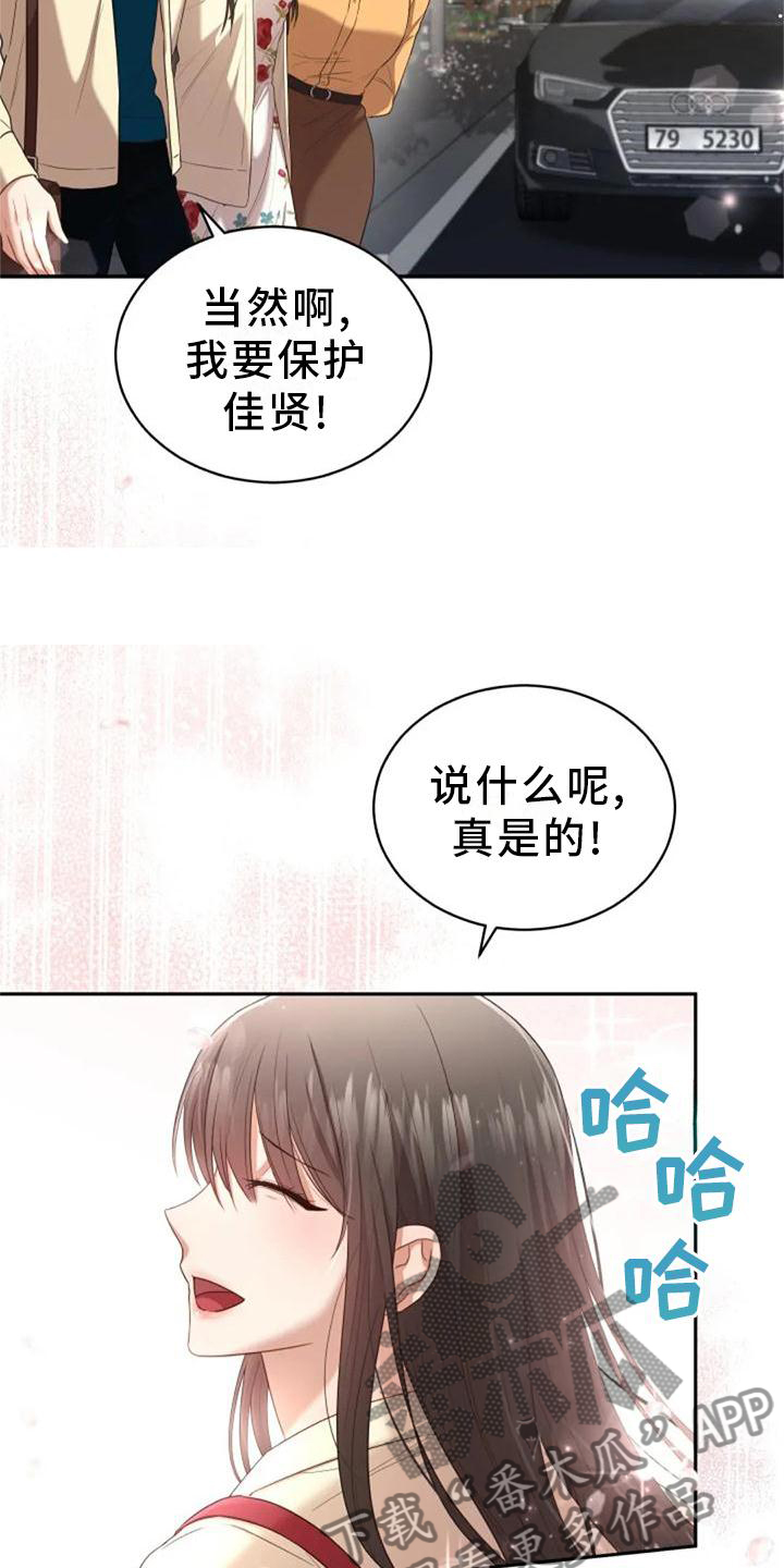 烦恼的冬天漫画,第45章：冷淡5图
