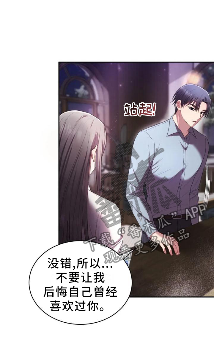 烦恼的冬天漫画,第40章：不安2图