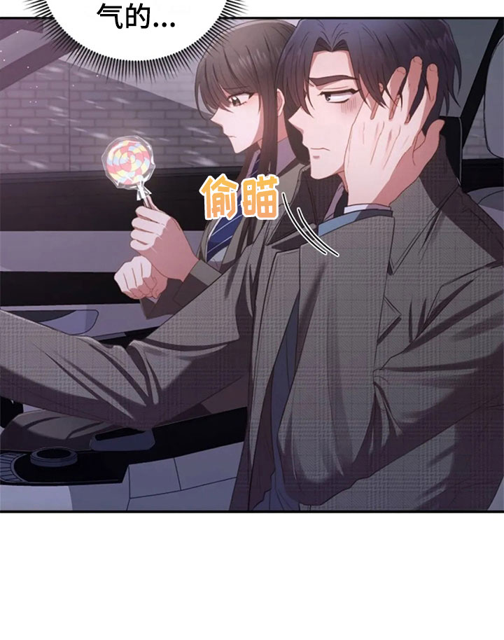 烦恼的冬天漫画,第16章：雪夜嚎哭2图