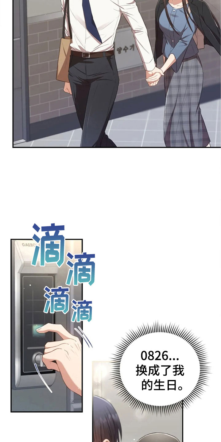 烦恼的冬天漫画,第27章：别扭2图