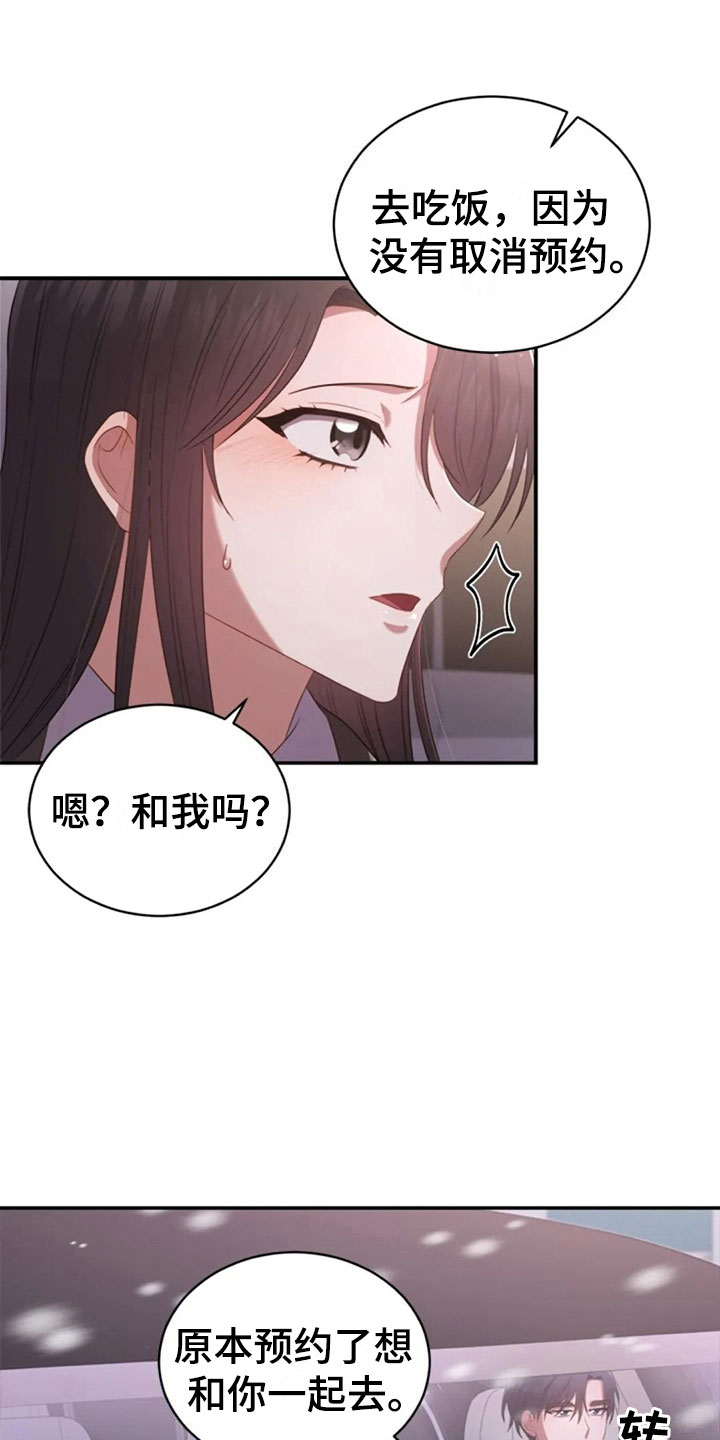 烦恼的冬天漫画,第17章：明年喜欢你1图