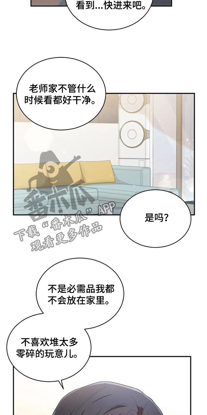 烦恼的冬天漫画,第36章：旧爱4图