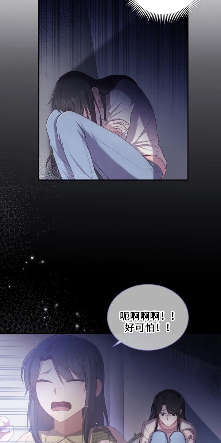 烦恼的冬天漫画,第49章：早餐3图