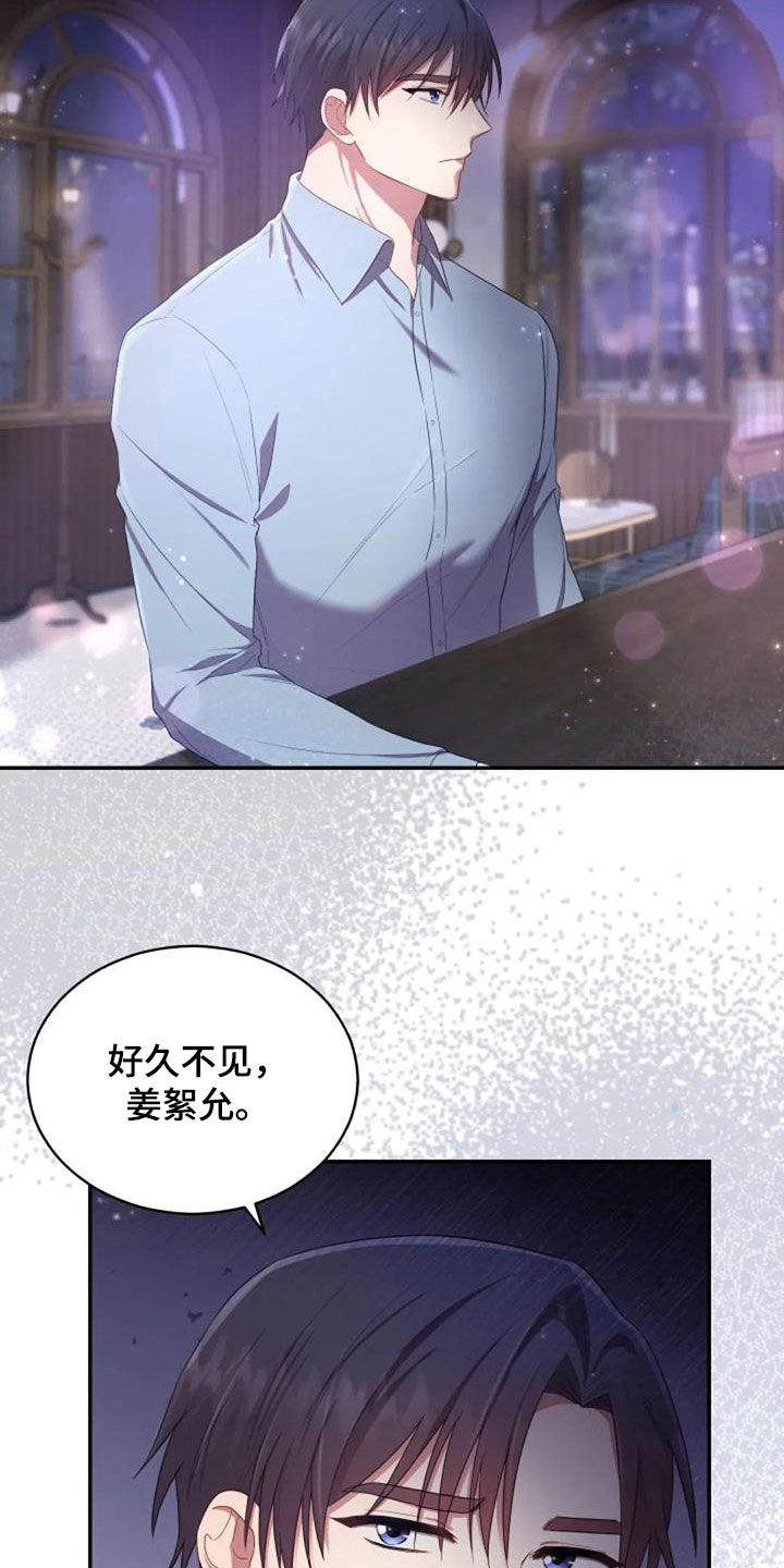 烦恼的冬天漫画,第39章：结束一切4图