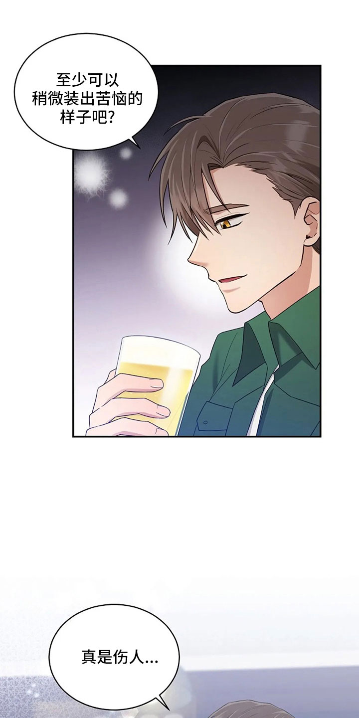 烦恼的冬天漫画,第66章：奇迹一样5图