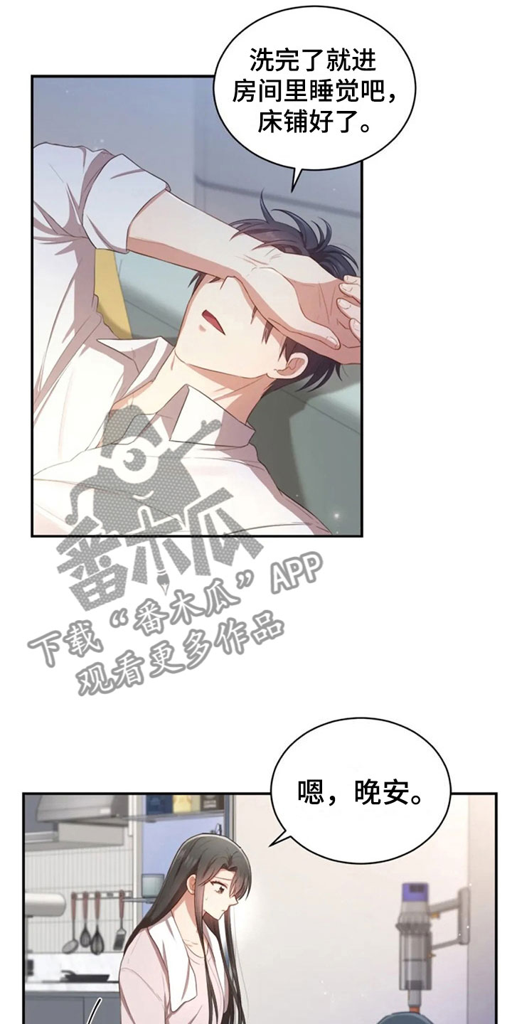 烦恼的冬天漫画,第28章：不相干的人4图