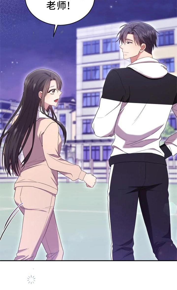烦恼的冬天漫画,第56章：老师的问题2图