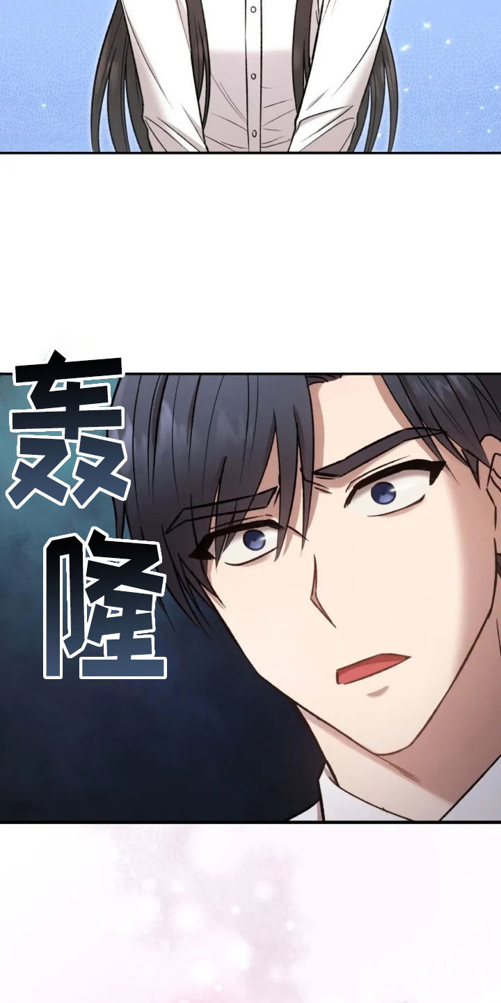 烦恼的冬天漫画,第1章：再次相遇1图
