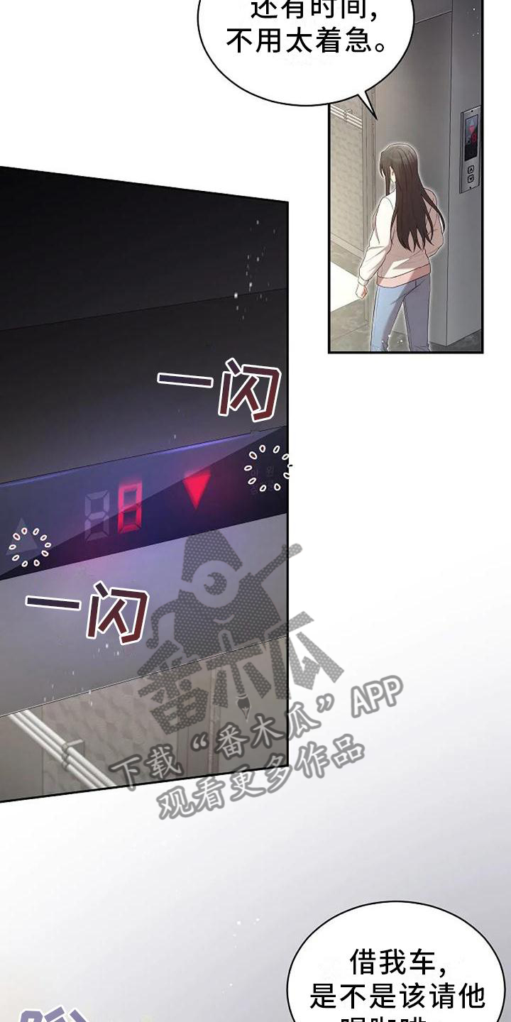 烦恼的冬天漫画,第48章：撞见2图