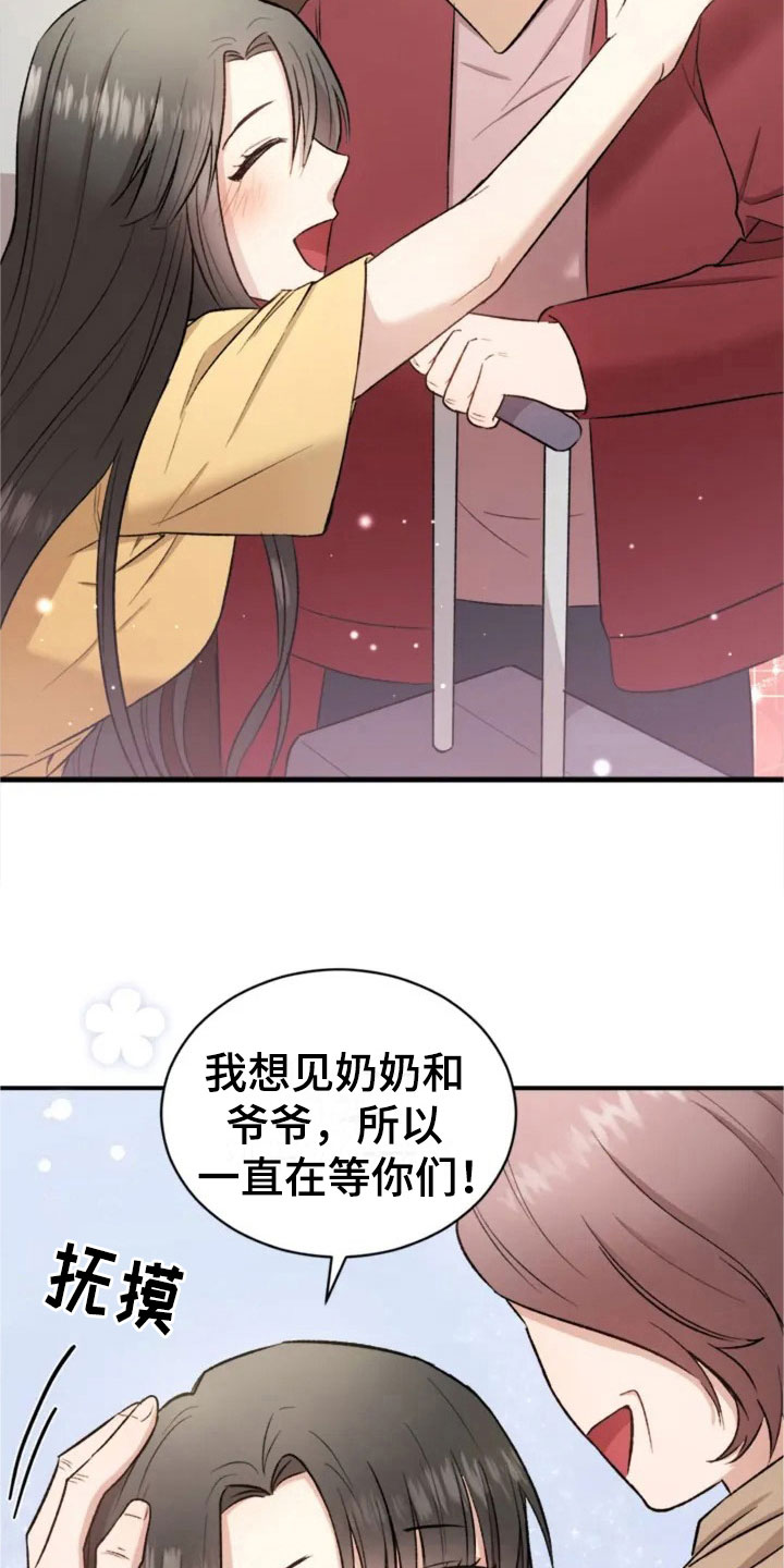 烦恼的冬天漫画,第3章：搞笑的女人5图