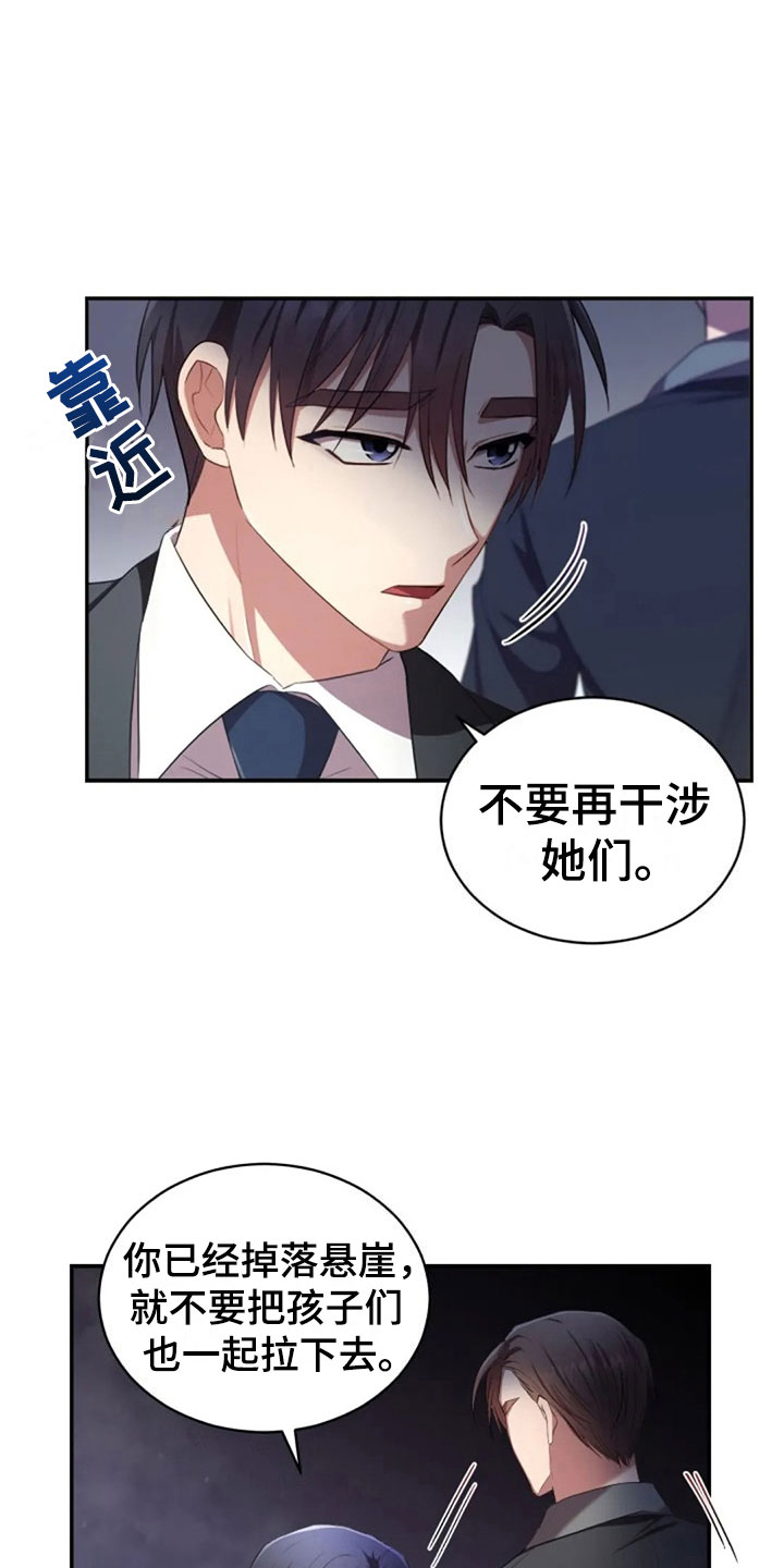 烦恼的冬天漫画,第26章：他很温柔4图